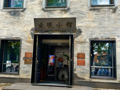 -止观小馆·辽河口渔家菜(王府井店)