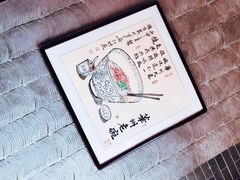 -华州老碗