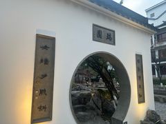 -苏州吴宫泛太平洋酒店