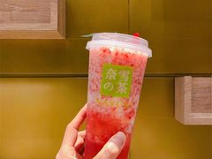 霸气冰淇淋草莓-奈雪的茶(中海环宇荟店)
