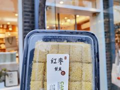 红枣黄米糕-天泽祥·鼓楼馒头(鼓楼店)