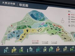-太原动物园