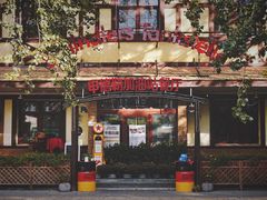 门面-申德勒加油站餐厅(三里屯北小街店)