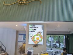 -tuan woodfire kitchen(锦绣坊店)