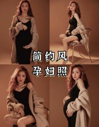 点击看大图 -十月孕记孕妈妈摄影