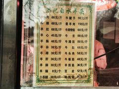 -洪记白水羊头(天坛店)