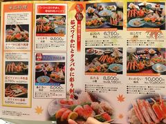 菜单-蟹道乐(川崎店)