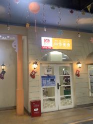 -点点梦想城(金水路店)