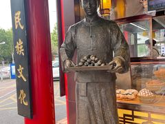 -弘祥蜂蜜大麻花(烟大店)