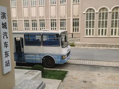 -清风小镇闯关东影视基地