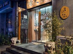 -云之南(八里庄店)