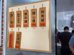 -一刘汤包(杏林店)