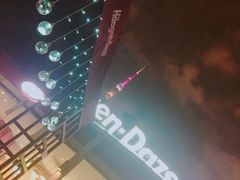 -哈根达斯(滨江店)