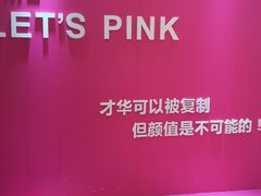 -成都失恋馆