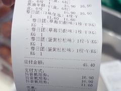 -泸溪河桃酥(海陵万象城店)