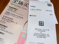 -奈雪的茶(石家庄万象城店)