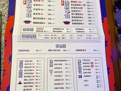 菜单-蛙来哒(太阳新天地店)