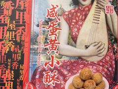 -老城隍庙食品商店(豫园商城店)