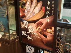 -肆月河豚·淮扬菜·湘菜(华天店)