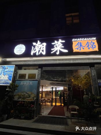 生焗海钓砂锅鱼头煲 味道是比较下饭的，添加了鱼豆腐作