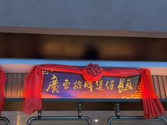-啫胜(西城红场店)