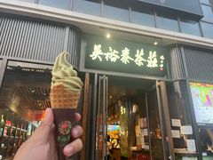 -吴裕泰茶庄(前门大街店)