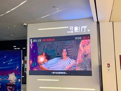 -万象影城(深圳布吉万象汇IMAX店)