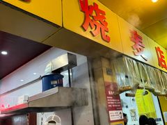 -海汇源老烧麦店(东大街总店)