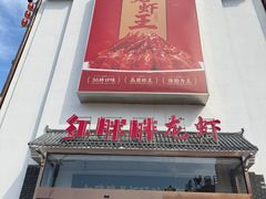 -红胖胖龙虾王·本地菜
