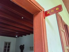 -遵义会议纪念馆