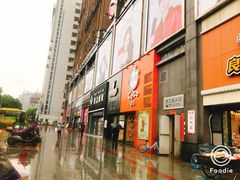 -CoCo都可(汇金大润发店)