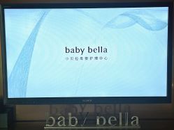 -baby bella小贝拉母婴护理中心(北京东隅店)