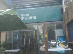 -陶乐舍本味蒸饺