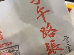 -子午路张记肉夹馍(翠华路店)