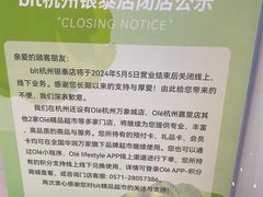 -blt精品超市(杭州城西银泰店)