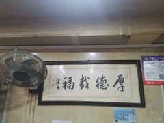 -九八五面馆(欧洲城店)