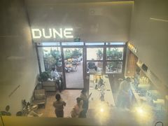 -沙丘咖啡DUNE COFFEE(深业水松大厦店)