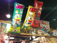 -台场一丁目商店街