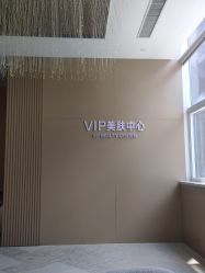 -Yestar艺星医疗美容医院