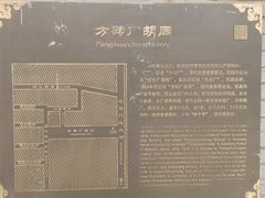 -方砖厂69号炸酱面(方砖厂胡同店)