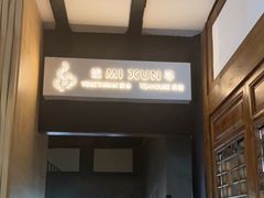 -成都博舍酒店