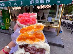 -戴记糖坊(西马路店)