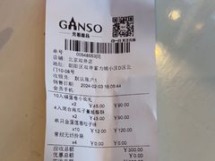 -GANSO元祖食品(双井店)