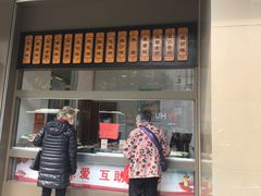 门面-五芳斋(中山大道总店)