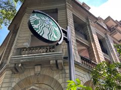 -星巴克臻选(广州沙面店)