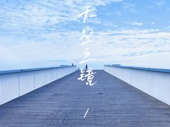 -滴水湖