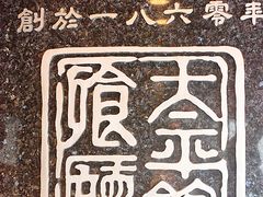 门面-太平馆餐厅(油麻地店)