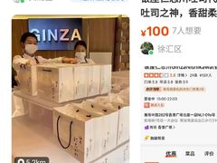 -银座仁志川·生吐司专门店(香港广场店)