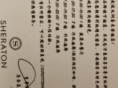 -常州武进九洲喜来登酒店