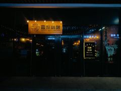 -雪梨精酿 Sydney Coast Brewing(沁春家园店)